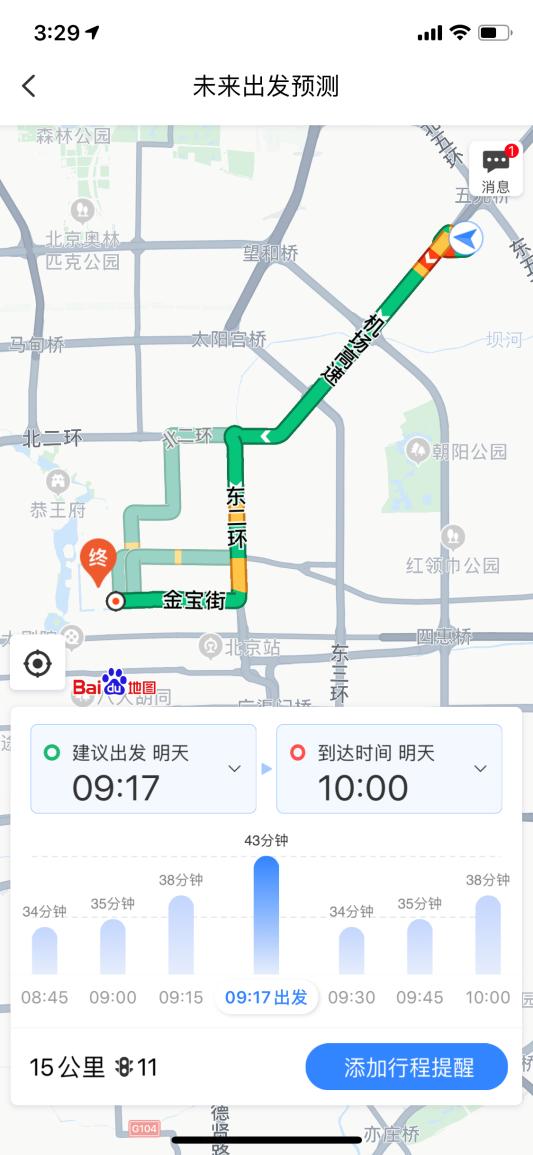 十一长途自驾出游第一步 听听百度地图的智能出行建议