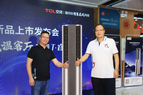 TCL空调&国美联合发布上市T睿金柜机  完美诠释懂你的智慧柔风科技