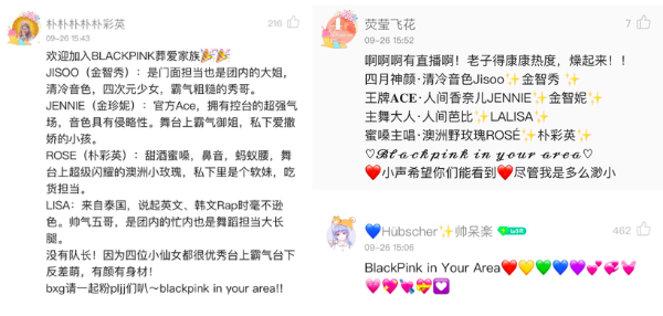 BLACKPINK首专独家上线QQ音乐，获“钻石唱片”认证再掀“粉墨”风暴