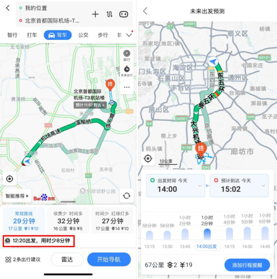 百度地图蓝牙自动记录停车位置 杜绝在景区停车场“溜圈寻车”