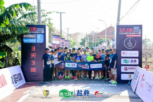 奔万里体育3天3夜超级马拉松嘉年华在厦门翔安成功举办