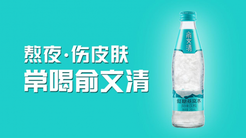 对接国内知名企业家，燕窝水创始人俞文清分享品牌商业发展之路