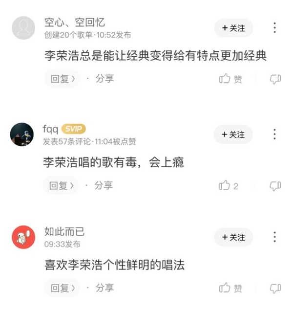 《美好的时光》李荣浩下雨天唱《阴天》让酷狗歌迷“上瘾”