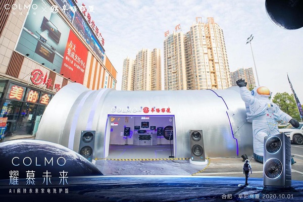 太空舱热浪席卷全国 COLMO开启AI洗护“新时代”