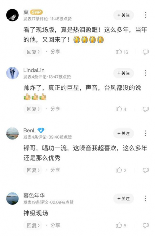 《2020中国好声音》谢霆锋唱粤语歌 酷狗网友评“神级现场”