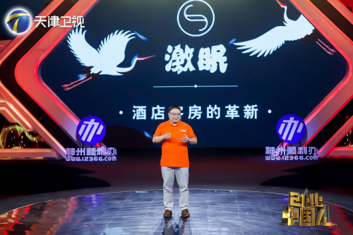 e修鸽再登创业中国人，引领老房翻新互联网变革