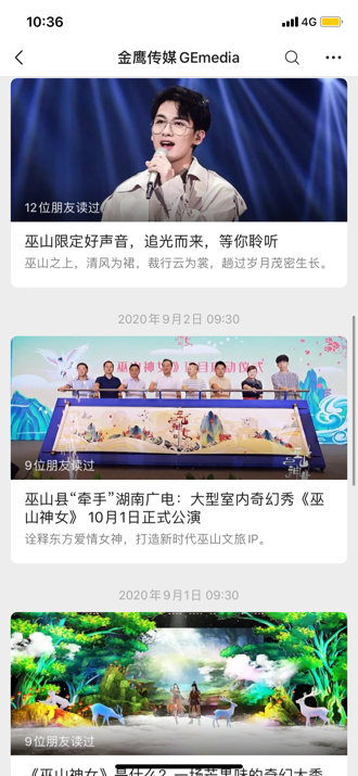 讲好一个好故事，《巫山神女》的圈粉新方式