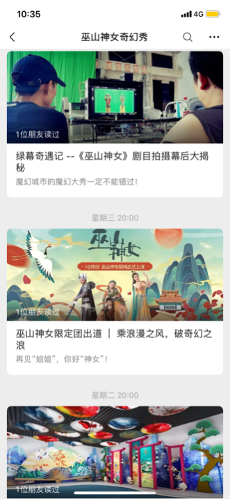 讲好一个好故事，《巫山神女》的圈粉新方式