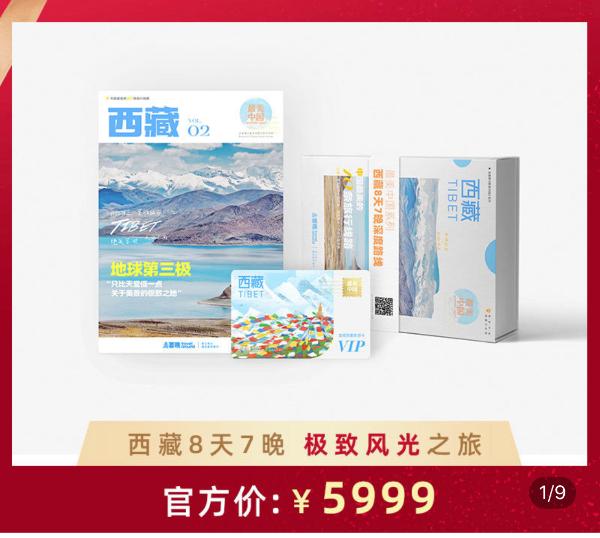 走着瞧旅行，以信用成就核心竞争力！