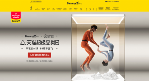 为什么科技内衣品牌蕉内一直被模仿？