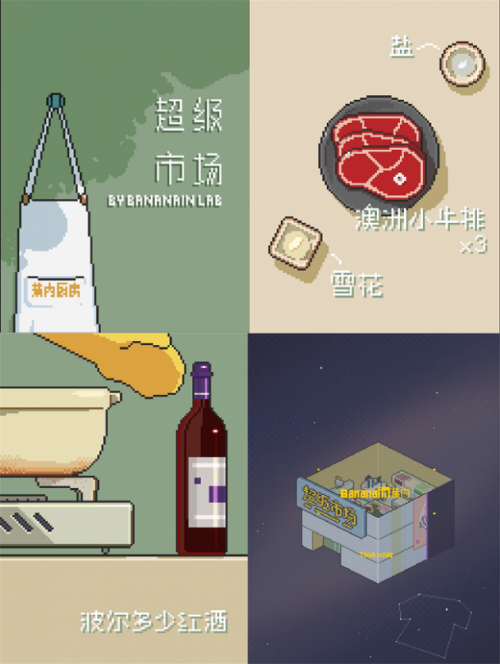 Bananain蕉内不止文案好，还热衷于生产“科幻大片”