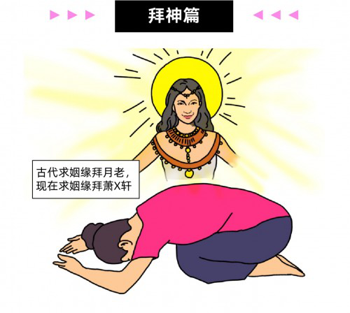 孩子才努力，成年人？都信玄学嘿！