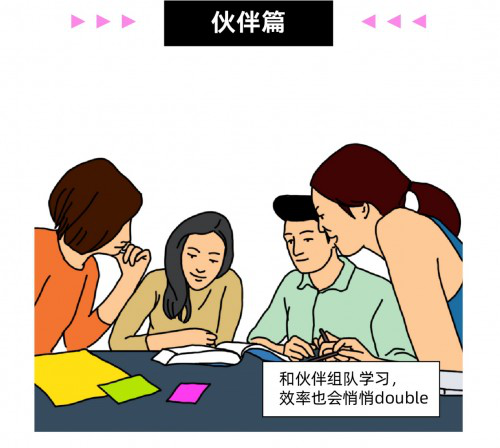 孩子才努力，成年人？都信玄学嘿！