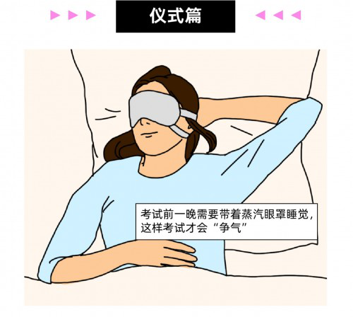 孩子才努力，成年人？都信玄学嘿！