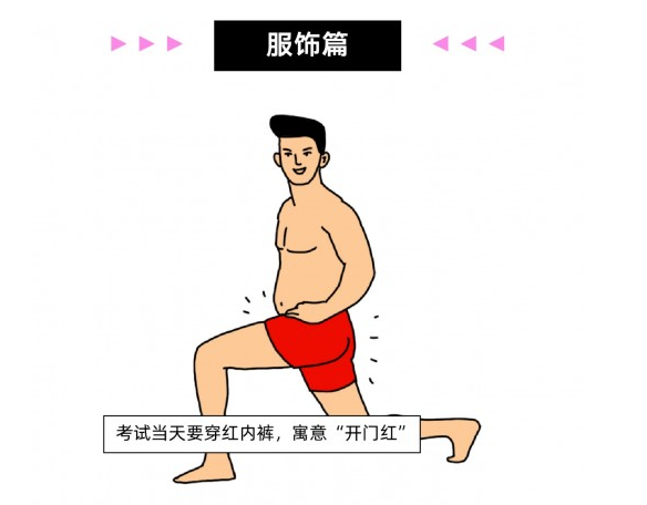 孩子才努力，成年人？都信玄学嘿！
