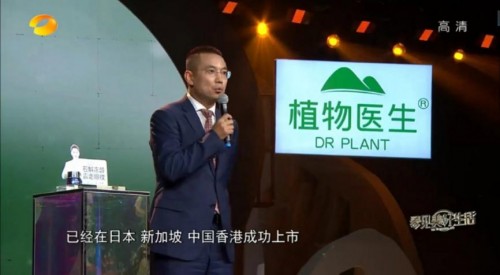 植物医生石斛兰眼霜横空出世 湖南卫视助力国货品牌影响力蔓延