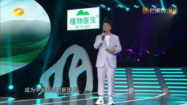 以非凡实力成为国货顶流 湖南卫视《看见美好生活》节目盛赞植物医生