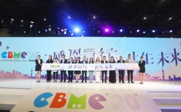 爱U宝贝重磅亮相！携“精灵”智能看护系统全球首发2020 CBME