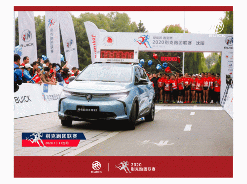 2020别克跑团联赛沈阳站完赛，东北速度势不可挡！