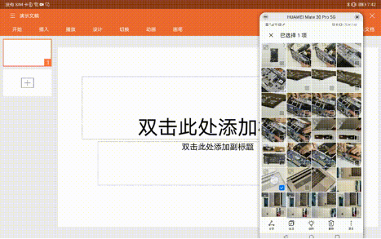 华为MatePad 10.8超强协作，高效生产力工具就该如此