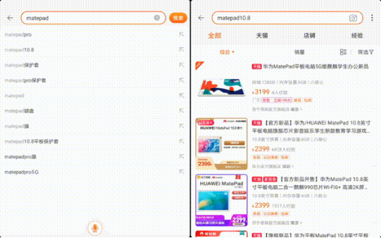 华为MatePad 10.8超强协作，高效生产力工具就该如此