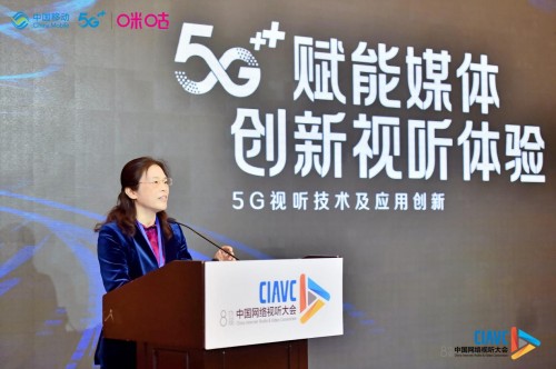 5G赋能媒体，中国移动咪咕探索5G视听技术及应用创新