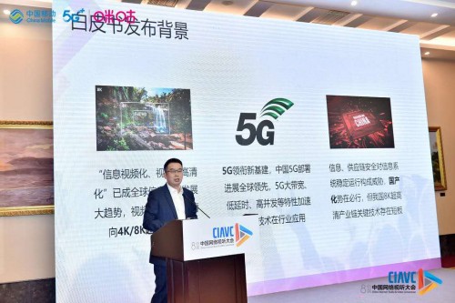 5G赋能媒体，中国移动咪咕探索5G视听技术及应用创新