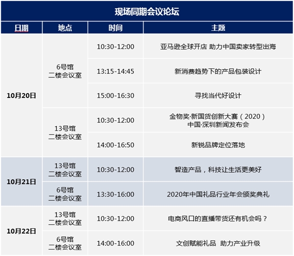 下周开幕！相聚深圳礼品展，共绘礼业蓝图