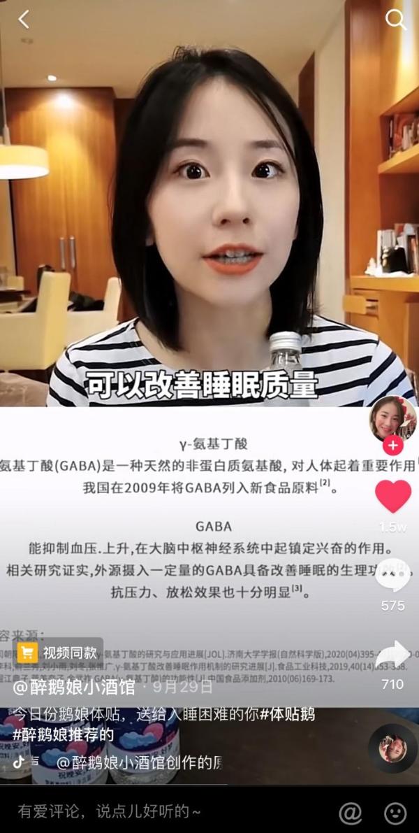 日加满甜睡X醉鹅娘：一份体贴，送给入睡困难的你