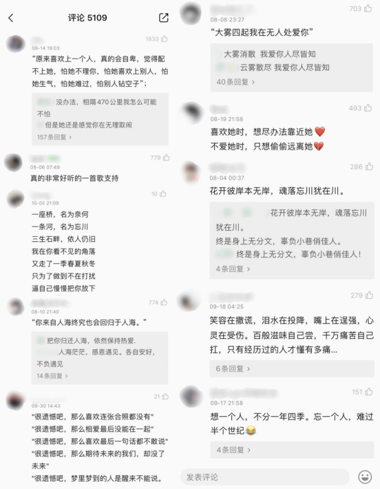 QQ音乐“黑科技”Predictive Model精准挖掘推荐，《忘川彼岸》全网刷屏