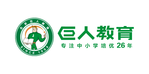 专注中小学培优26年的巨人教育，不忘初心再出发