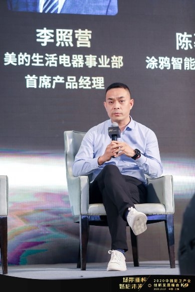 中国厨卫产业创新发展峰会召开 美的乘风破局