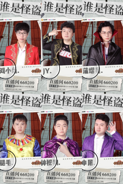 “谁是怪盗”最强脑力PK Godlie第五季特别篇来袭