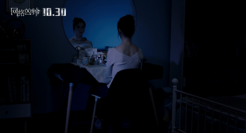“午夜凶铃”导演联手马伯庸，《网络凶铃》10月30日上映