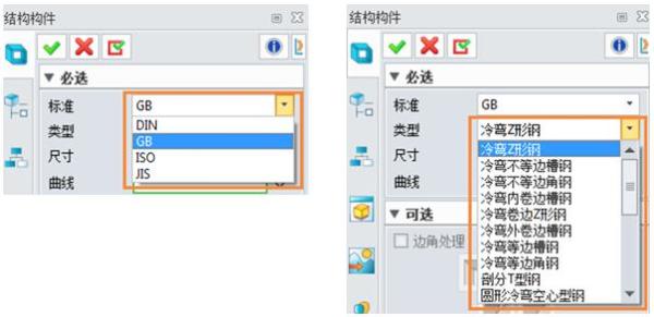 中望软件CAD教程：如何在中望3D中添加新的结构构件