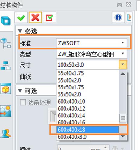中望软件CAD教程：如何在中望3D中添加新的结构构件