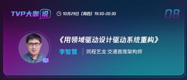 技术更新太快学不动？腾讯TVP十场硬核技术分享助你抓住本源