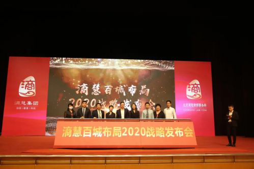 共建 共享 共赢丨2020首届中国法商生态年会在京成功举办