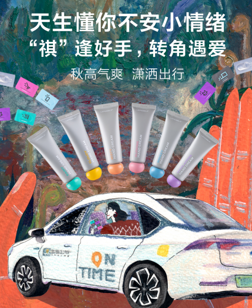 如祺出行X LEPEBBLE “手”护健康洁净出行