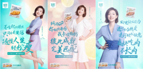 当优形鸡胸肉遇上实力派万茜，“万优引力”CP是如何炼成的？