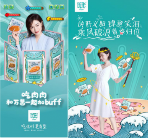 当优形鸡胸肉遇上实力派万茜，“万优引力”CP是如何炼成的？
