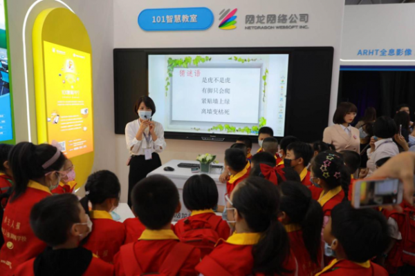数字中国建设峰会成果展 网龙抗“疫”主题强势吸睛