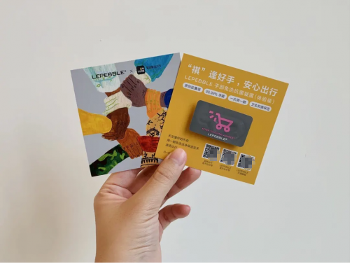 如祺出行X LEPEBBLE “手”护健康洁净出行