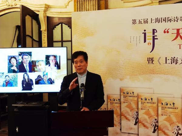 2020第五届上海国际诗歌节隆重开幕
