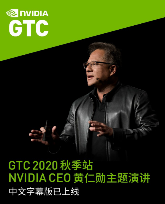 NVIDIA宣布推出云AI视频流平台Maxine，让数百万远程工作与学习实现更好的连接