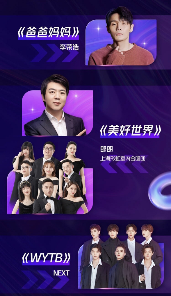 2020抖音美好奇妙夜节目单曝光！星素同台、大咖云集！