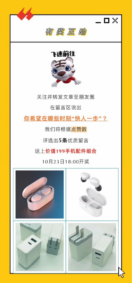快来猜猜在国美买新款iPhone 12有多快