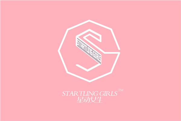 中国儿童综艺新秀——星动女生