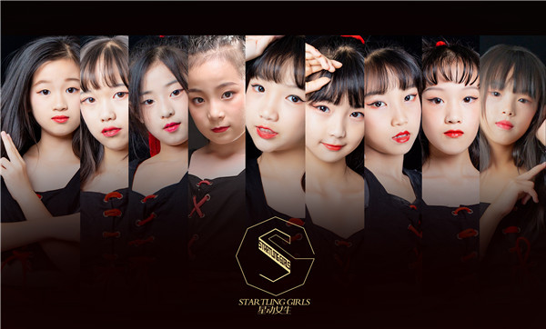 中国儿童综艺新秀——星动女生