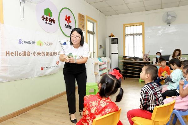 Hello语音小禾的家揭牌 流动儿童服务再升级